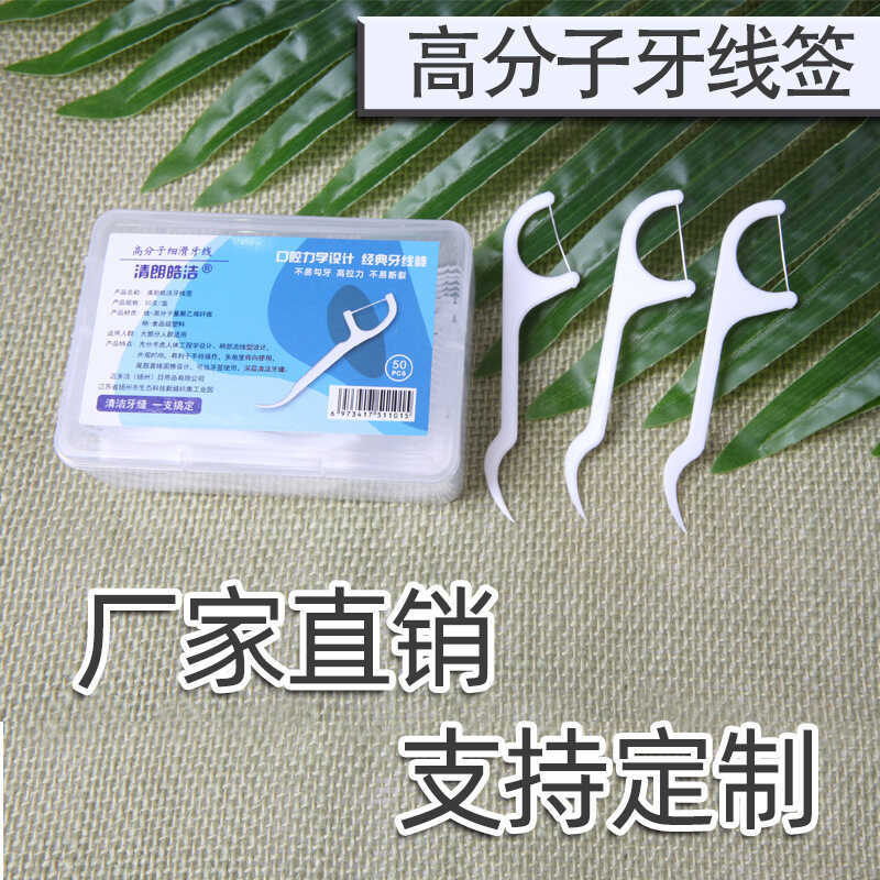 Polymer Floss Picks 50 กล่อง Smooth Dental Floss Sticks Fine Dental Floss ไหมขัดฟัน Pi