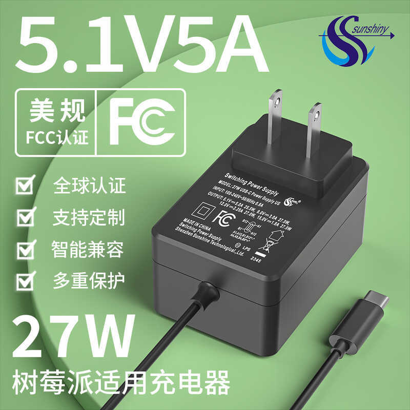 9v3a Charger เหมาะสําหรับ RasprryPi5 RasprryPi5 ยุโรปอเมริกันอังกฤษมาตรฐาน 5.1 v5A อะแดปเตอร์