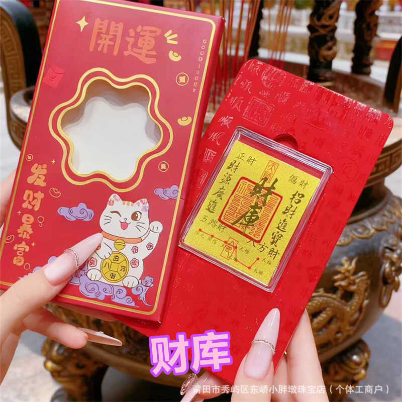 Water Shell Gold สติ๊กเกอร์โทรศัพท์มือถือ Pure Gold 999 บรรจุทอง 2 มก. รุ่นขนาดใหญ่ Treasury Gold ชิ