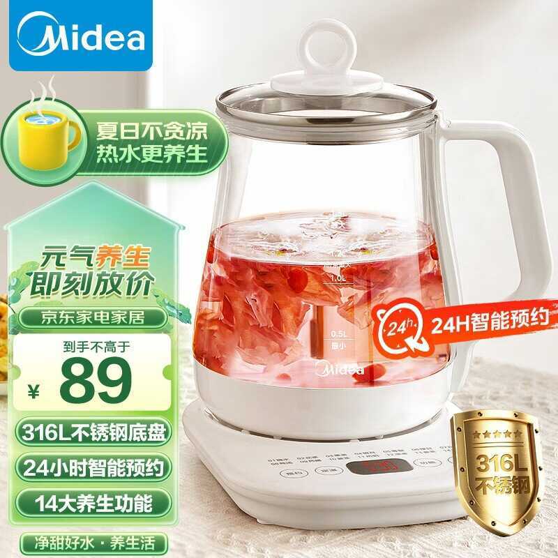 Mia/Mia สุขภาพหม้อขนาดใหญ่ความจุสมาร์ทนัดหมายอุณหภูมิคงที่ชา 316 วัสดุ MK-YSP1508