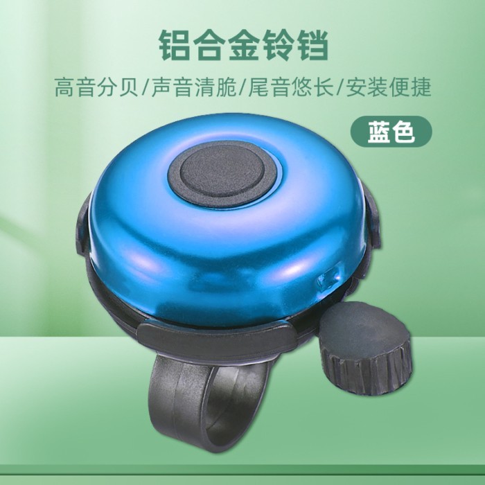 Bicycle Universal Super Loud Horn Bell Mountain Road Bike Children's Balance Bike Decorative Riding