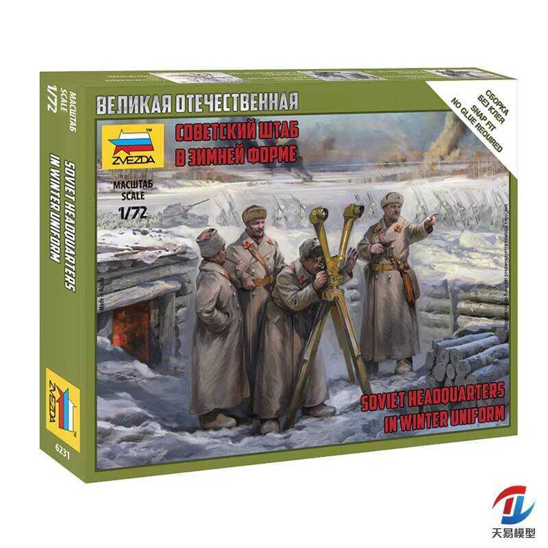ZVEZDA 6231 Soviet HQ Troops Winter Uniform 1:72 Military Figure Set