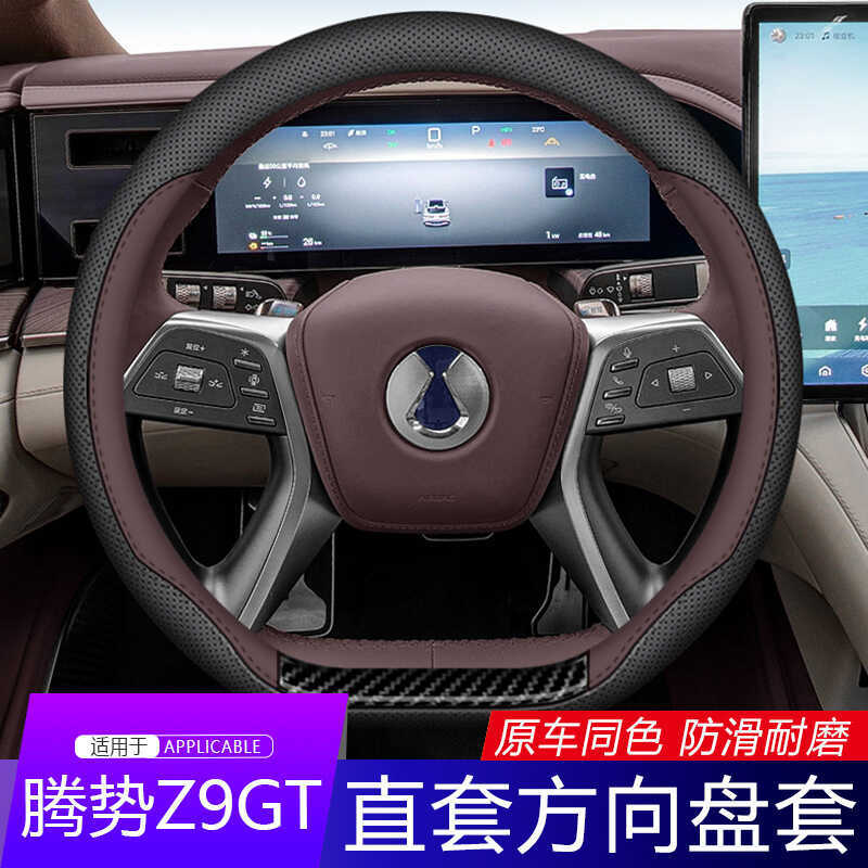 เหมาะสําหรับ Tengshi Z9GT ฝาครอบพวงมาลัย Nepapi Ultra-Thin Anti-Slip Anti-Sweater สีหลัก Handlebar