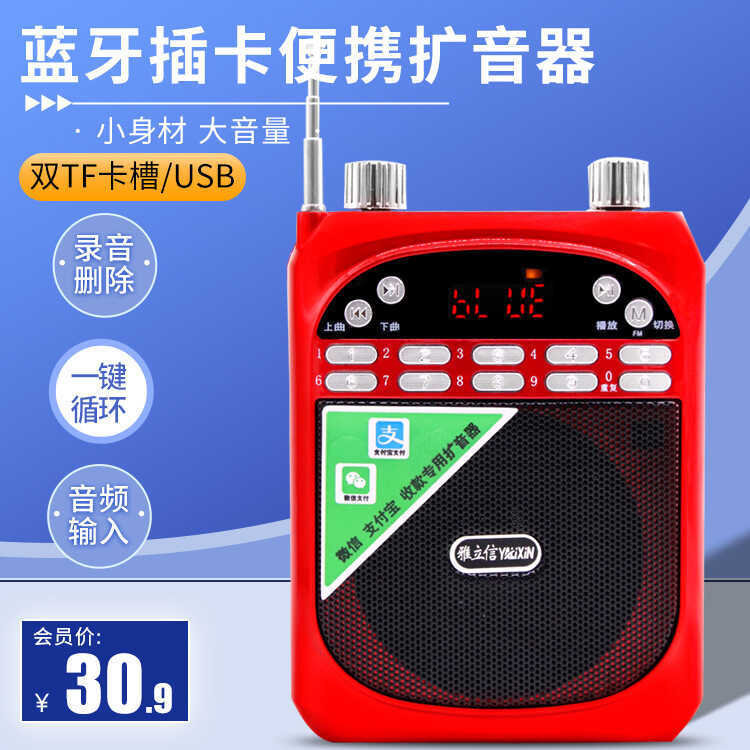 Yalixin Card Speaker ผู้สูงอายุ Walkman Tour Guide สอน Mega ร้องเพลงละครเครื่องเครื่องขยายเสียงวิทยุ