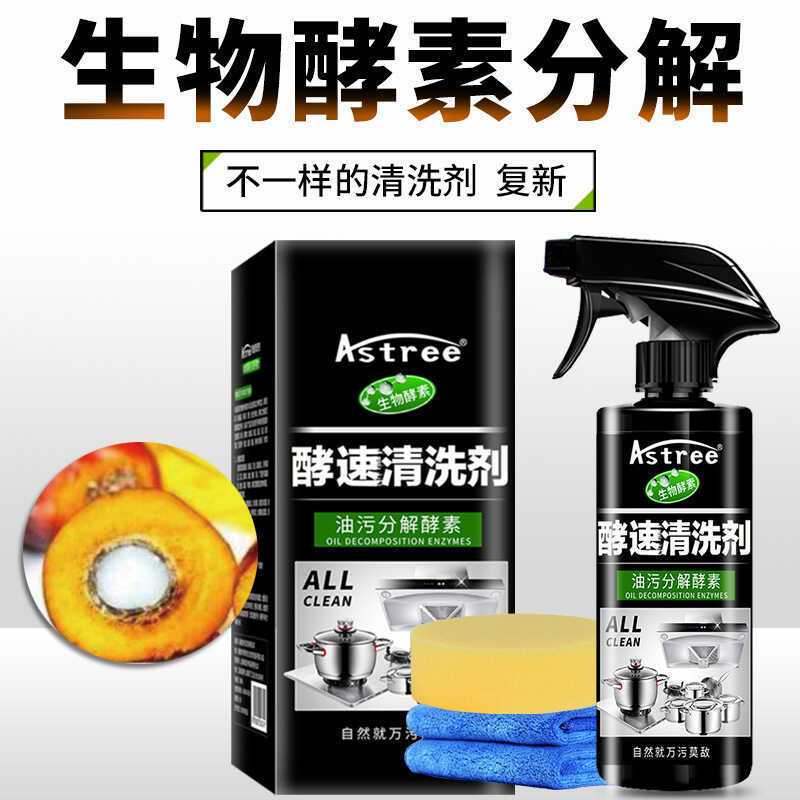Bio-Enzyme Cleaner Cleaner โฟมทําความสะอาดห้องครัวใช้ขจัดคราบไขมัน Clean One Spray Clean Clean