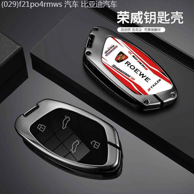 【2022 -2025】 เหมาะสำหรับ 21 Roewe Ei5 กุญแจรถครอบคลุม Roewe MARVEL X เกราะป้องกัน Feifan หัวเข็มขัด