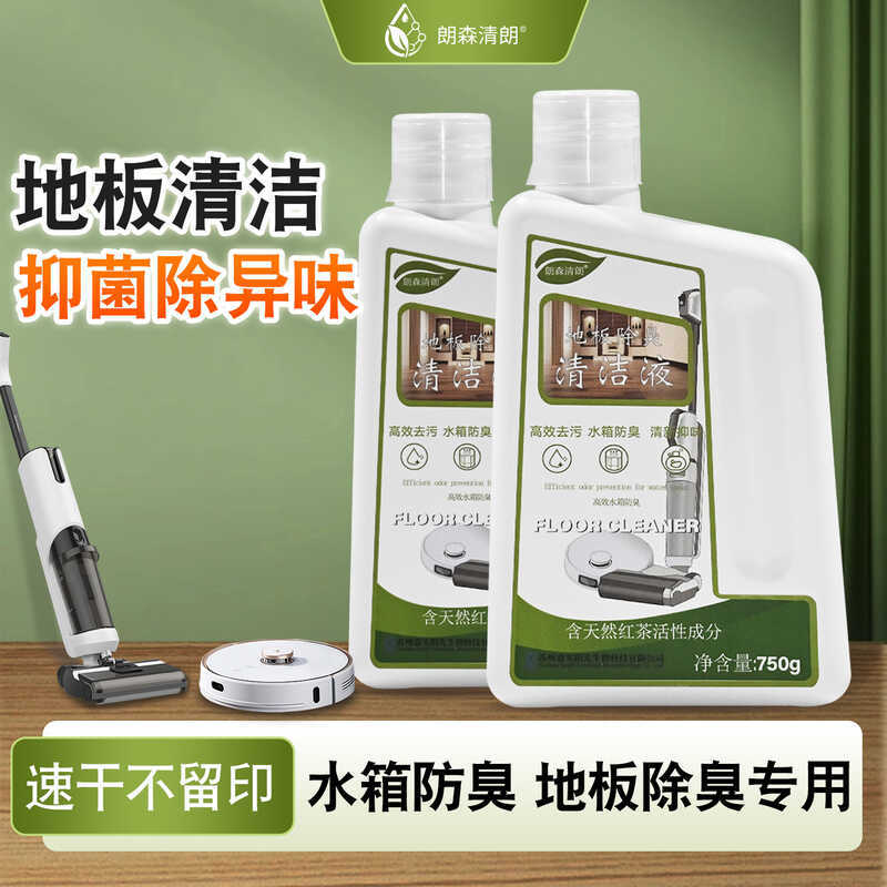 Langsen Qinglang Sweeper Sweeper เฉพาะทําความสะอาดของเหลวพื้นไม้กระเบื้องทําความสะอาดพื้นถังน้ําระงั