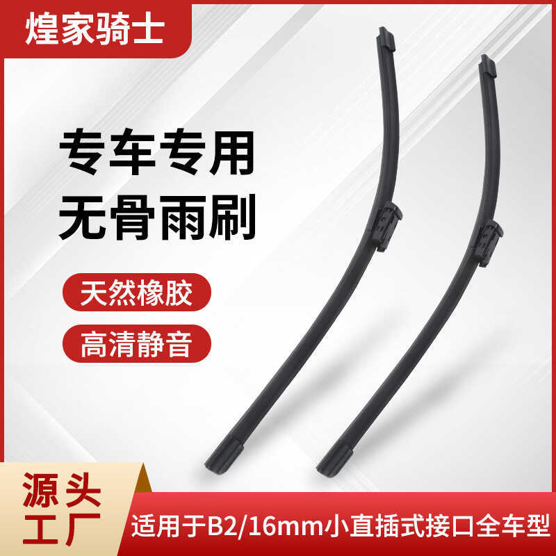 เหมาะสําหรับ Audi A4L Wiper Q5LQ3Q2LQ7A5A7A3A6L Original ใบปัดน้ําฝนไม่มีกระดูกรถพิเศษเฉพาะ