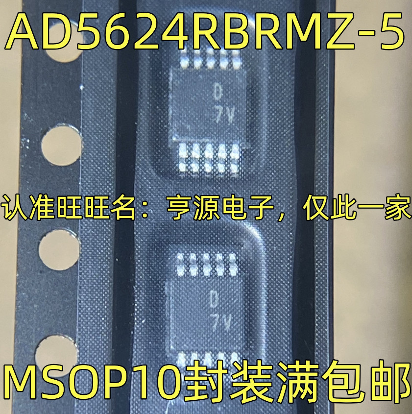1 ชิ้น AD5624RBRMZ-5 D7V MSOP-10