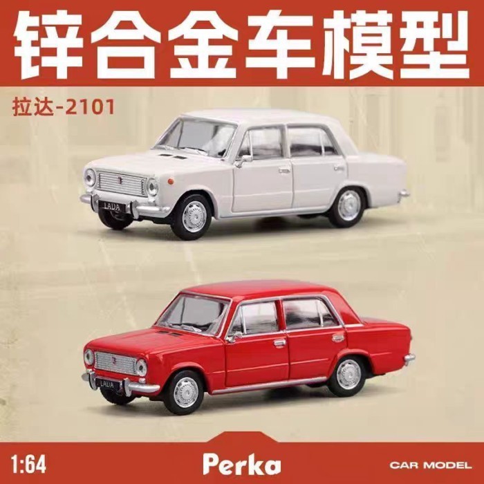 Perka Perka Perka 1: 64 Front Link Lada LADA2101 จําลองรถรุ่นคลาสสิกคอลเลกชันเครื่องประดับ