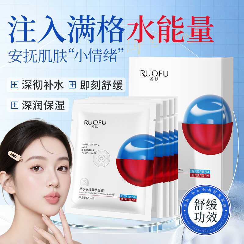 If Skin Hydrating Moisturizing Soothing Mask ผิวแพ้ง่ายสามารถใช้ Hydrating Repair Firming Soothing P