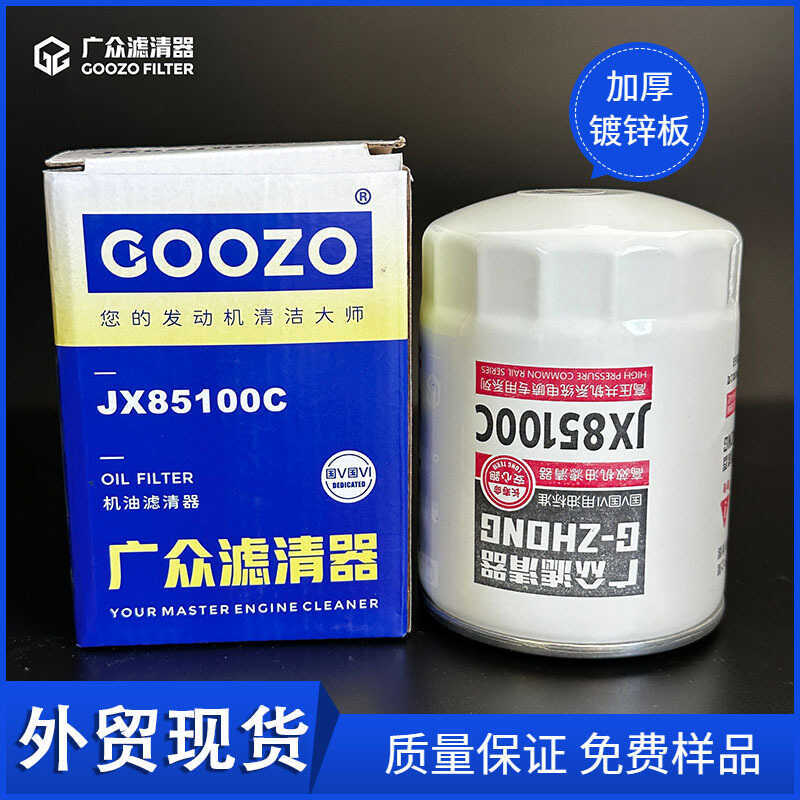 ไส้กรอง JX851C ไส้กรอง JX0810Y รถยก ตัวกรองดีเซลใหม่