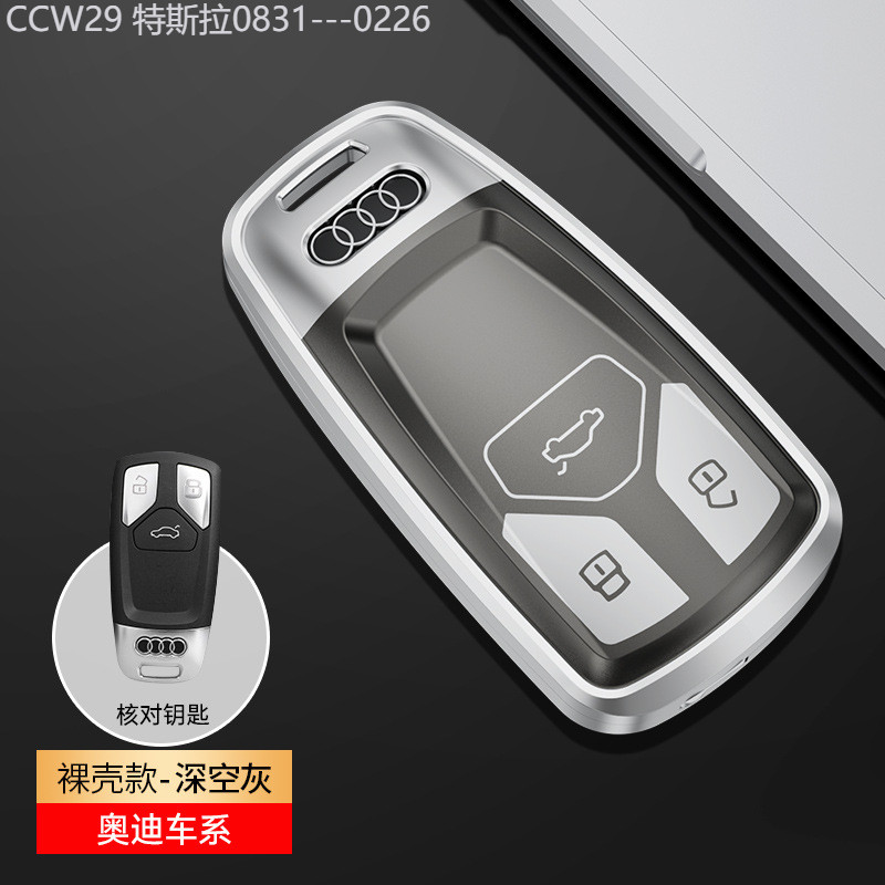 【2015 -2025】 เหมาะสำหรับฝาครอบป้องกันกุญแจ A6L/Q5L/A8/Q7/Q3/Q2/A4L/A5 /เคสกุญแจรถสไตล์ B