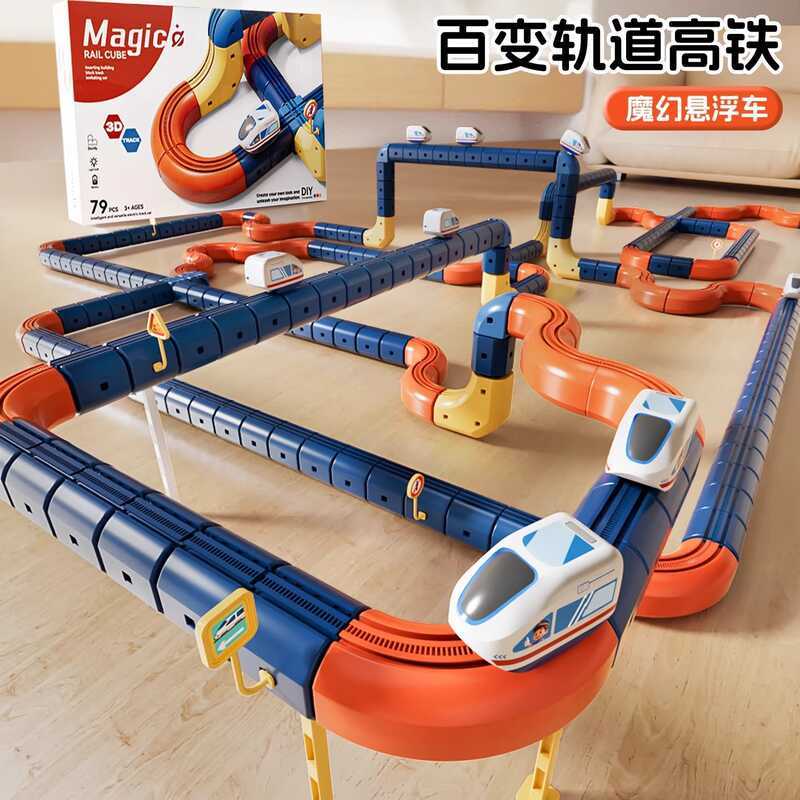 เด็กการศึกษา Magic Track High-Rail Train Cube ของเล่นเด็กหญิงสติปัญญาสมอง DIY Building Block ของขวัญ