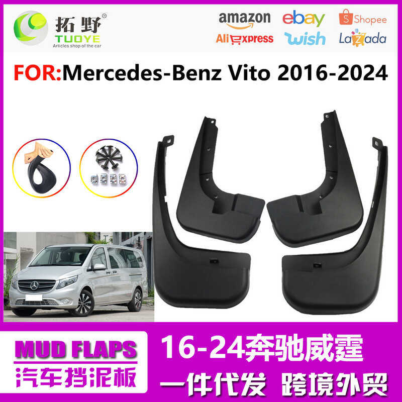 เหมาะสําหรับ 16-24 Mercedes-Benz Vito Mudguard W447 Vito Vito รถ Mudguard หนังอุปกรณ์เสริมผลิตภัณฑ์