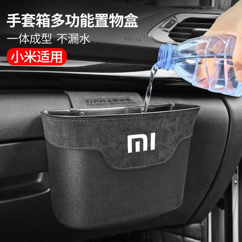 Xiaomi Co-pilot ร่มกันน้ําหลอดเก็บถังขยะในรถยนต์ SU7 YU7 ULTRA ผลิตภัณฑ์ดัดแปลง