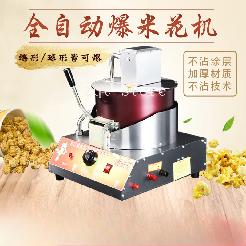 Commercial fruit popcorn machine Automatic mixing and frying rice pot