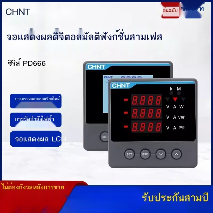 PD666 three-phase multi-function ดิจิตอลจอแสดงผลขนาด Kunlun series RS485 การสื่อสาร 2S4 3S3 current