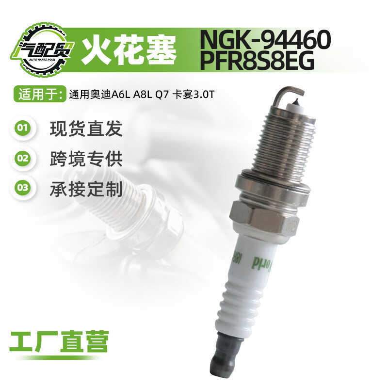 69112 เหมาะสําหรับ Audi A6L A8L Q7 Cayenne หัวเทียนอิริเดียมคู่ NGK-9460 PFR8S8EG