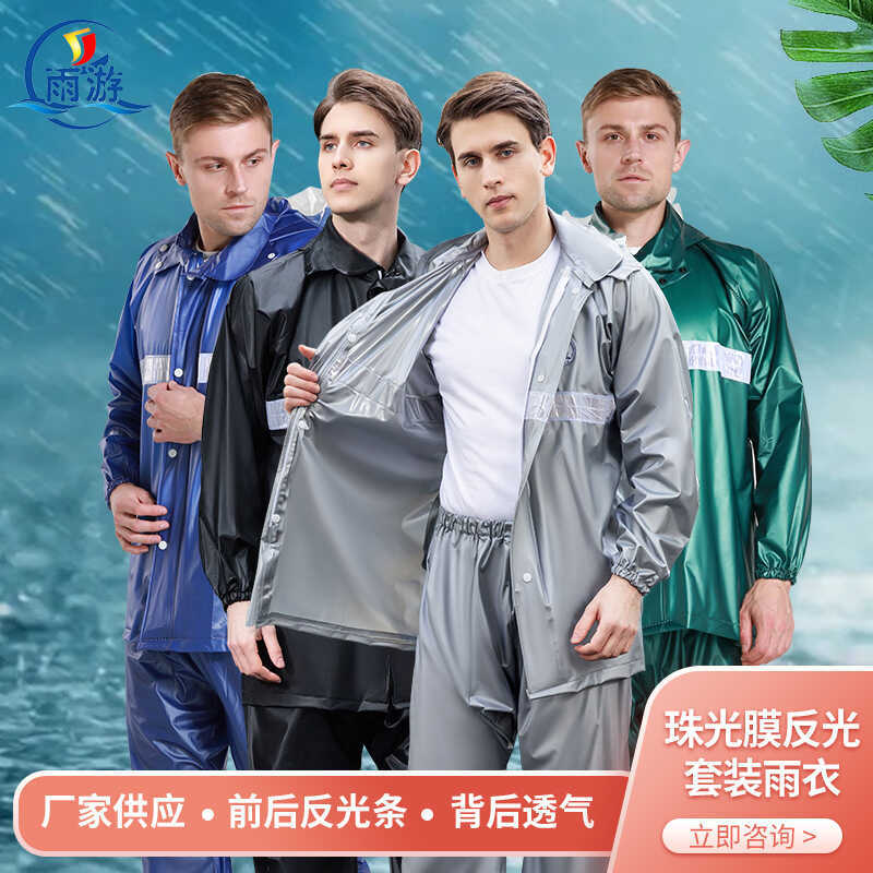 [JH-2522] PVC Pearl Film Zipper สะท้อนแสง Breathable Adult Split Suit Raincoat Xingxing