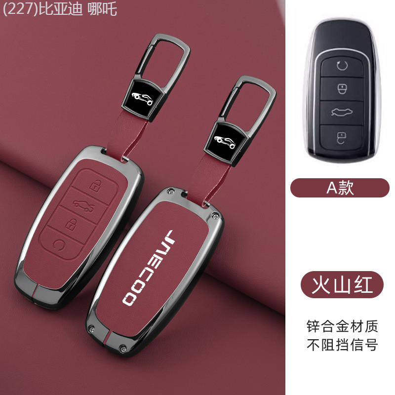 【2022 -2025】 การค้าต่างประเทศ Chery JAECOO ฝาครอบ J8 Tiggo 8PRO Tiggo J7 Oumengda EXEED หัวเข็มขัดโ