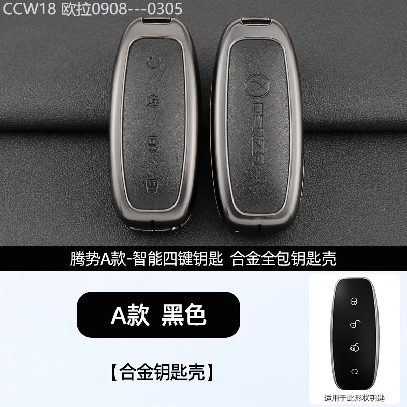 【2015 -2025】 เหมาะสำหรับ DENZA d9 ฝาครอบกุญแจ DENZA n7n8dmi D923 ใหม่ DENZA กระเป๋าการ์ดพิเศษ high-