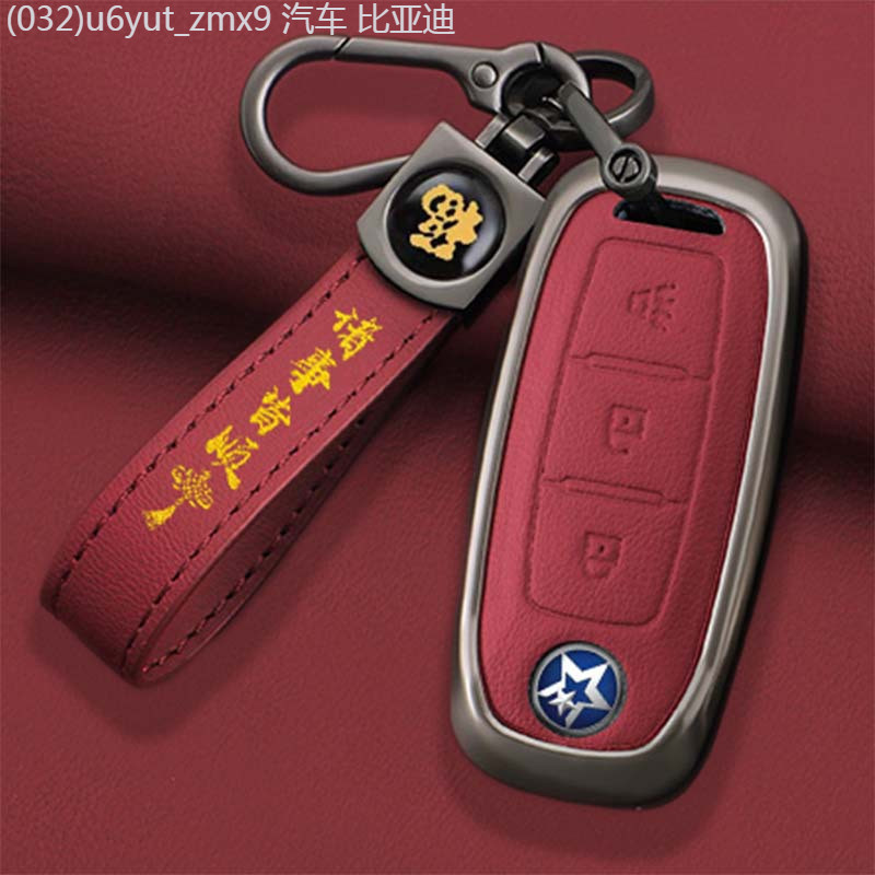 【2022 -2025】 Dongfeng Venucia D60 ฝาครอบกุญแจ PLUS พิเศษ t60ev กระเป๋า T70 หัวเข็มขัด T90 ชาย m50v