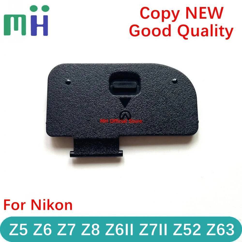 COPY สําหรับ Nikon Z5 Z6 Z7 Z8 Z6II Z7II Z52 Z63 ฝาครอบแบตเตอรี่ฝาปิดประตูด้านล่างแผ่น Z6 II Z7 Mark