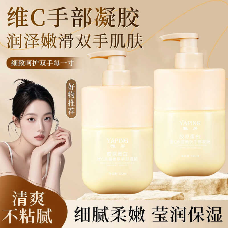 Yaping Collagen Vitamin C Water-Sensing Rejuvenating Hand Gel Light Fine Lines Moisturizing Nourishi