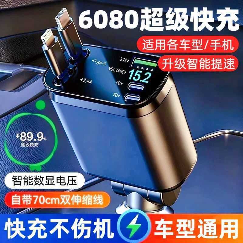 Car Charger 5080 Super Fast Charge พร้อมสายแบบพับเก็บได้ 5 in 1 Car Charger เหมาะสําหรับ Android iPh