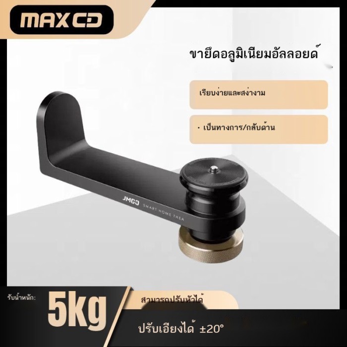 [JMGO Nut ขายึดติดผนังแบบเดิม] Jimi Dangbei Universal Projection Bracket Wall Projector Storage Rac