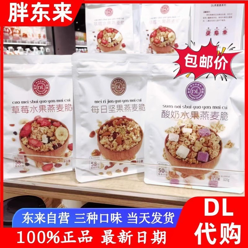 ฟรุ๊ตตี้ Donglai ข้าวโอ๊ต Xuchang สตรอเบอร์รี่ Donglai Fat Daily Nut รสโยเกิร์ต รสข้าวโอ๊ต หน่วยงาน