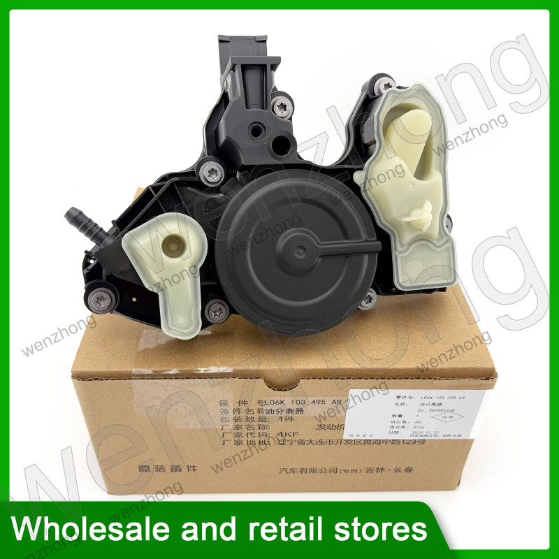 06K103495AR  06K103495AQ 06K 103 495 Oil Separator PCV Valve Assembly For Golf MK7 Passat A4 Q5 Sko