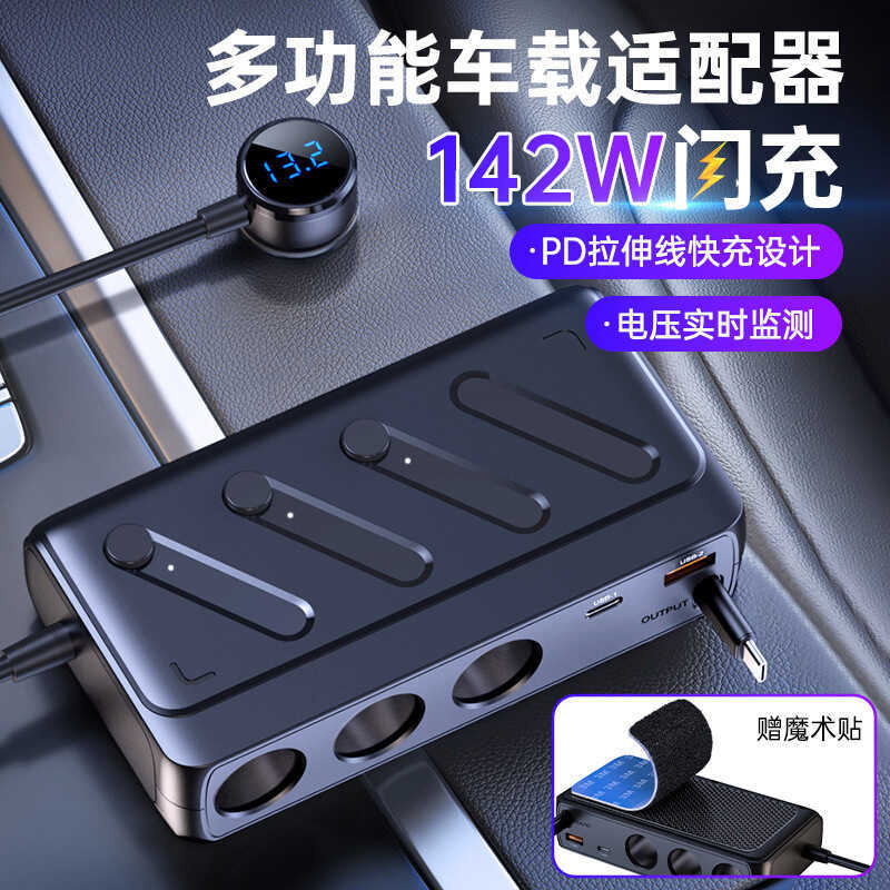 ใหม่ C29-L ที่ชาร์จแบตในรถมัลติฟังก์ชั่น PD45W หนึ่งสําหรับสามที่จุดบุหรี่ปลั๊กแปลงเครื่องชาร์จในรถย