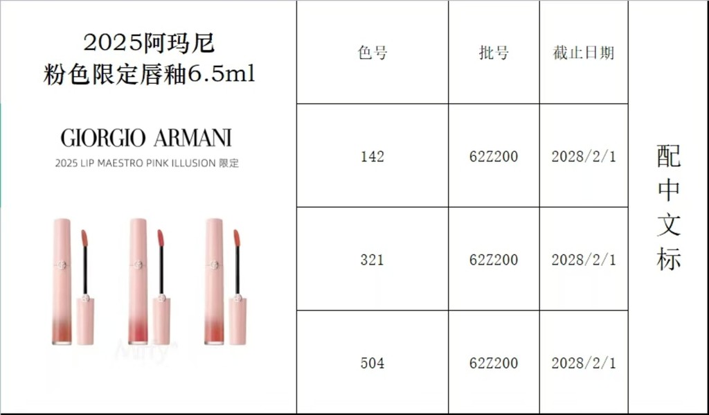 [Shopee Special Selection] Special/38 Long Powder Tube Lip Glaze 6.5ml!สี เลขที่.142 #, 321 #, 504 #
