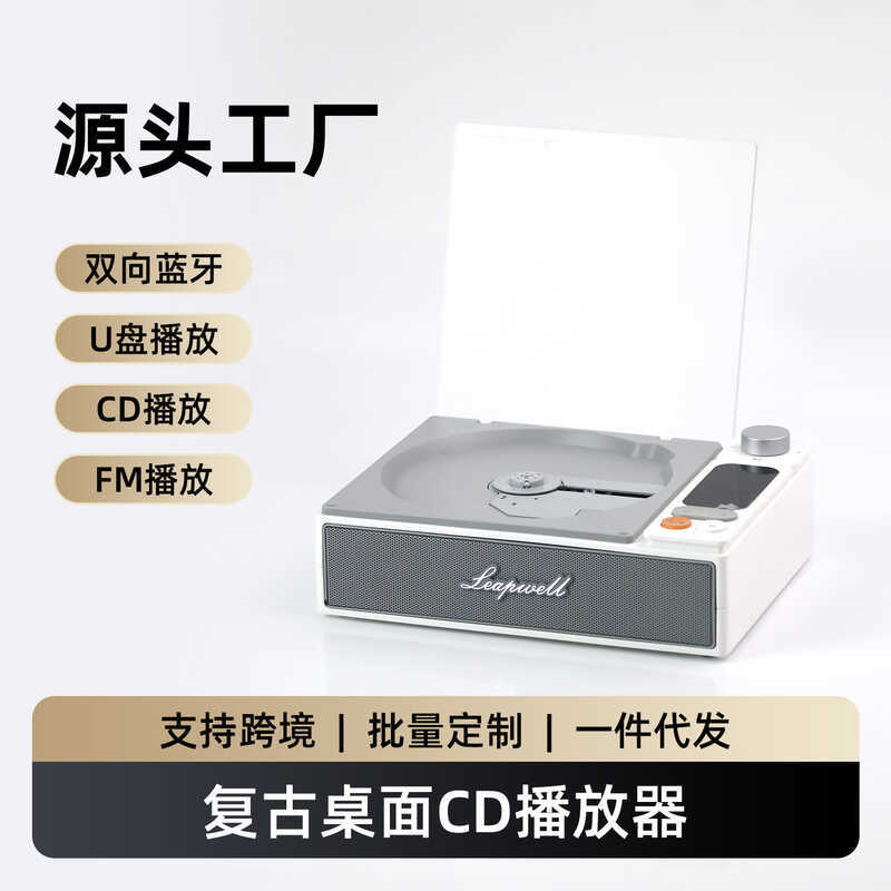 Retro cd Player อัลบั้ม CD Player เครื่องเล่นเพลงลําโพงบลูทูธแบบพกพาของขวัญที่ดี