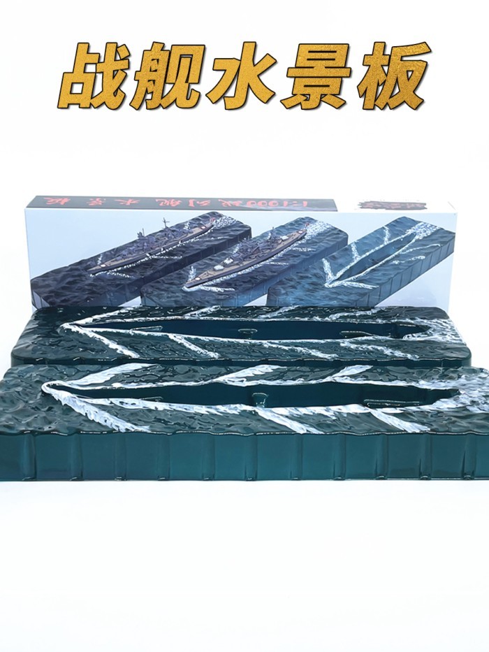 1: 1000 เสื้อผ้า Ahua-ระดับ Montana เรือรบ Waterscape Board รุ่นจําลองผลิตภัณฑ์สําเร็จรูปเครื่องประด