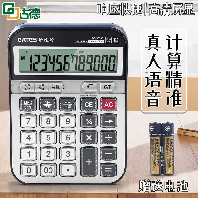 BS-A3-S เครื่องคิดเลขเสียง สํานักงานบัญชีการเงิน คอมพิวเตอร์มัลติฟังก์ชั่นหน้าจอขนาดใหญ่โดยเฉพาะ