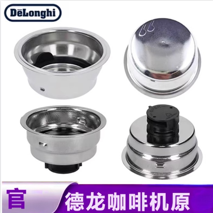 อุปกรณ์กาแฟ Delonghi/Delonghi เครื่องชงกาแฟ EC685 ชามผง EC680 กรอง ECO310 Handle อุปกรณ์เสริมดั้งเดิ