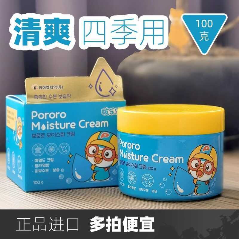 เกาหลีนําเข้า pororo pororo pororo Moisturizing Blue Box ครีมดอกไม้เด็ก