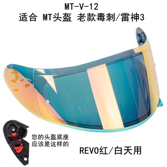 MT-V-12 Helmet Shield for MT STINGER Helmet and MT THUNDER 3 Helmet MT Replacement Parts THUNDER 3S