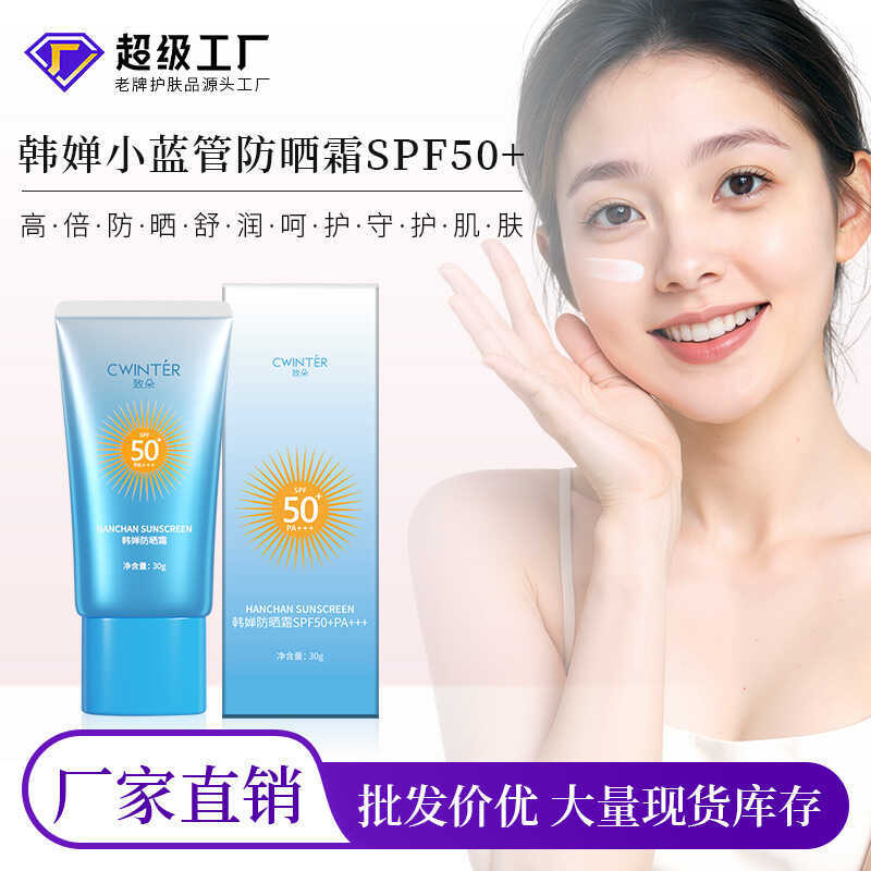 Zhiduo Han Chan ครีมกันแดด SPF50+Isolation Anti-Ultraviolet ฤดูร้อนคอนซีลเลอร์ High Power ครีมกันแดด