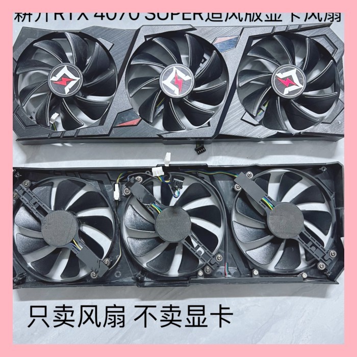 GAINWARD/GAINWARD RTX 4070 SUPER Chasing Version พัดลมการ์ดกราฟิก