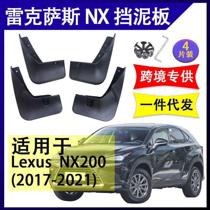 เหมาะสําหรับ Lexus NX2/NX3 2017-2021 อะไหล่รถยนต์บังโคลนยางนุ่ม