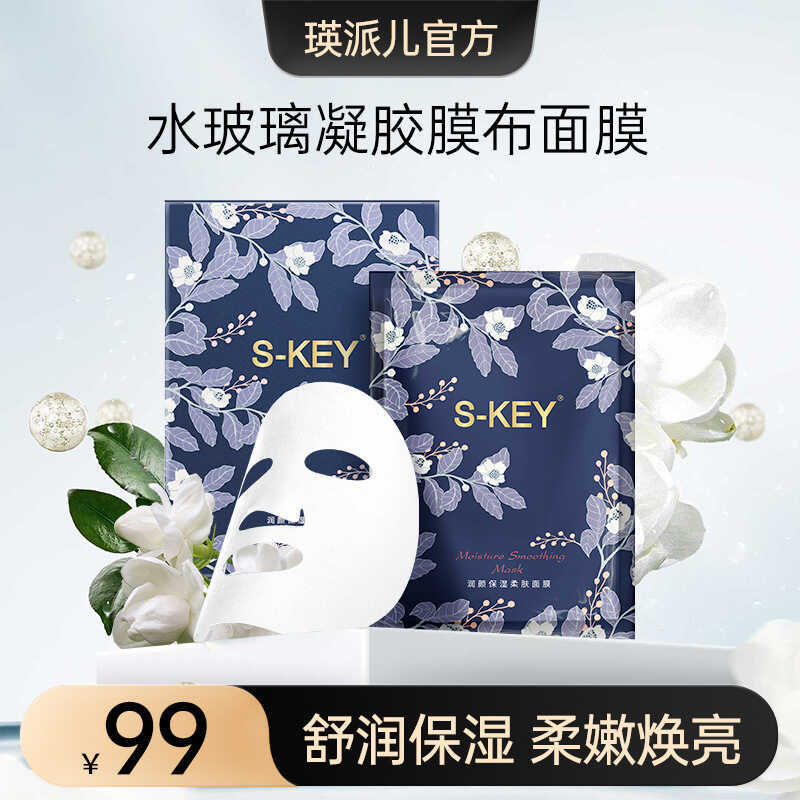 Yingpaier Official S-KEY Wet Care Mask ในมือ 4 กล่องผิวนุ่ม Warm Moisturizing Men ผู้หญิงใช้ Inpaier