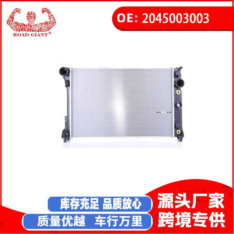 เหมาะสําหรับ Mercedes-Benz W204 อะไหล่รถยนต์หม้อน้ําถังน้ํา204533