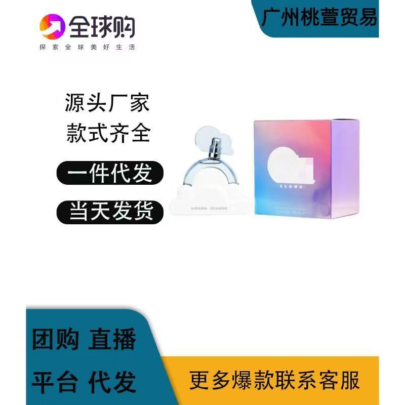 น้ําหอมแฟชั่น Ariana White Cloud Purple Cloud Pink Cloud Grande Cloud Lady 100ML 8dc