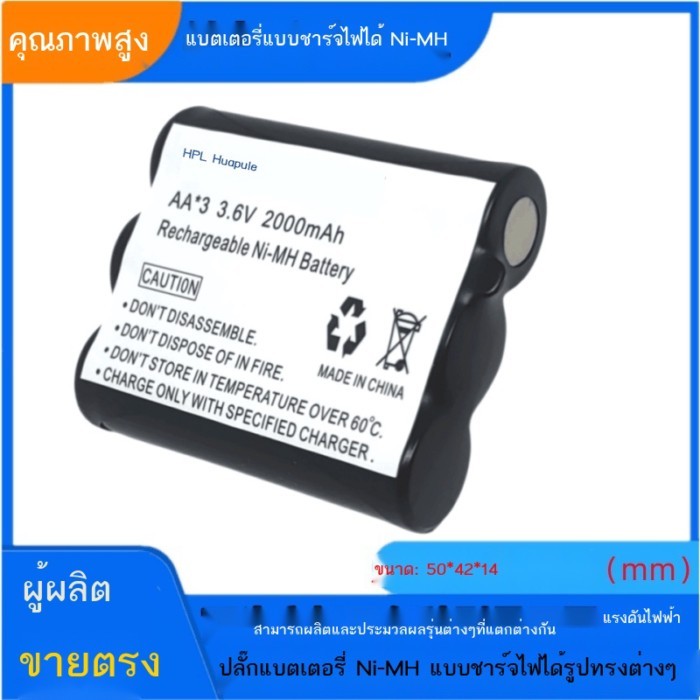 Motorola PMNN4551A T92 H2O T82 T82C T62 KEBT 650 เครื่องส่งรับวิทยุแบตเตอรี่