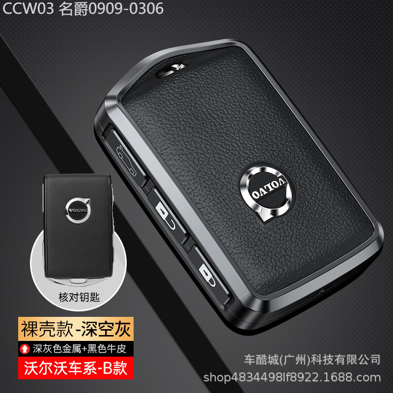 【2015 -2025】 เหมาะสำหรับ Volvo ชุดกุญแจเชลล์ xc60 เชลล์ s90 หนัง s60 หัวเข็มขัด xc40 รถ xc90 โลหะ v