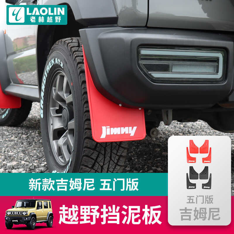 เหมาะสําหรับ 2023-2026 jinny jinny รุ่นห้าประตู Off-Road Modified Mudguard ยาง Mudguard